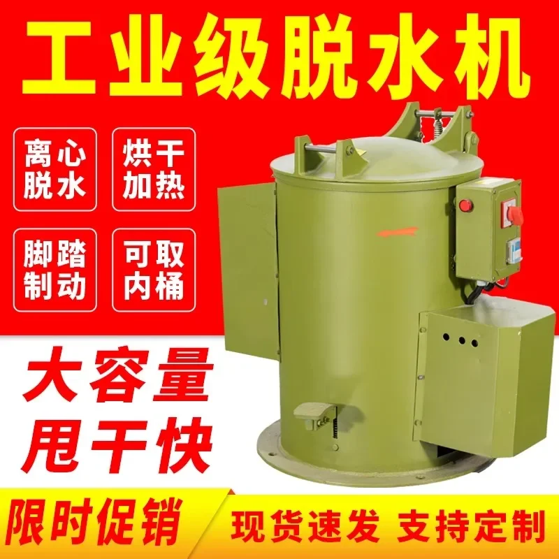 Centrifuge dehydrator for industrial use spin drying bucket food metal stainless steel degreaser spin dryer hot air dryer