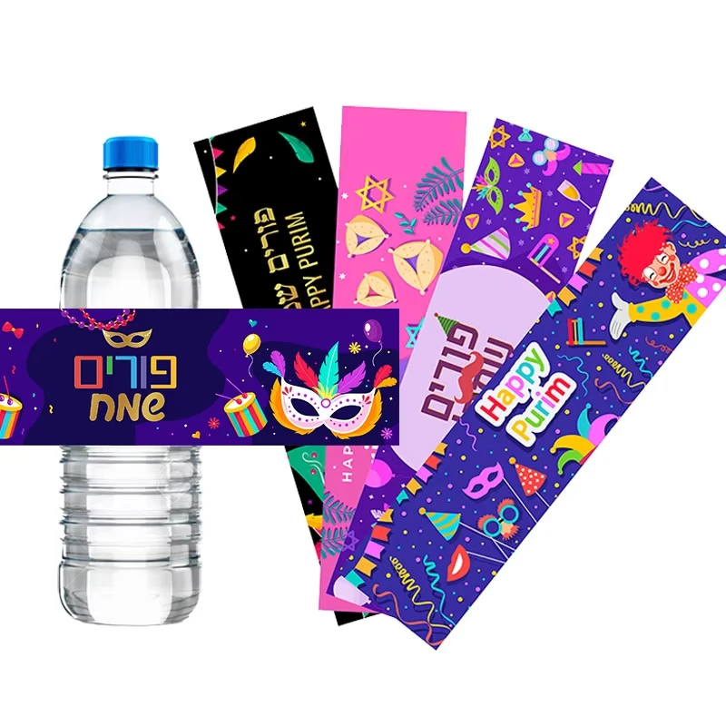 Happy Purim water bottle sticker tag Hebrew Jewish holiday party decoration