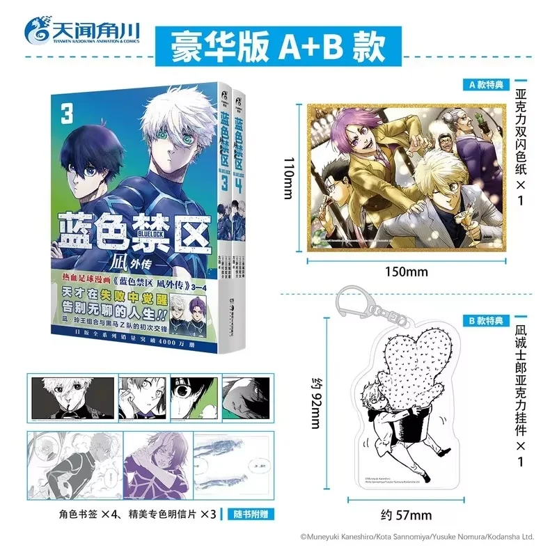 재고 있음 Blue Prison 만화책 - Nagi Gaiden 시리즈 Vol. 1-4 간체 중국어판 Kinjo Muneshige Yukito By Kadokawa Gift