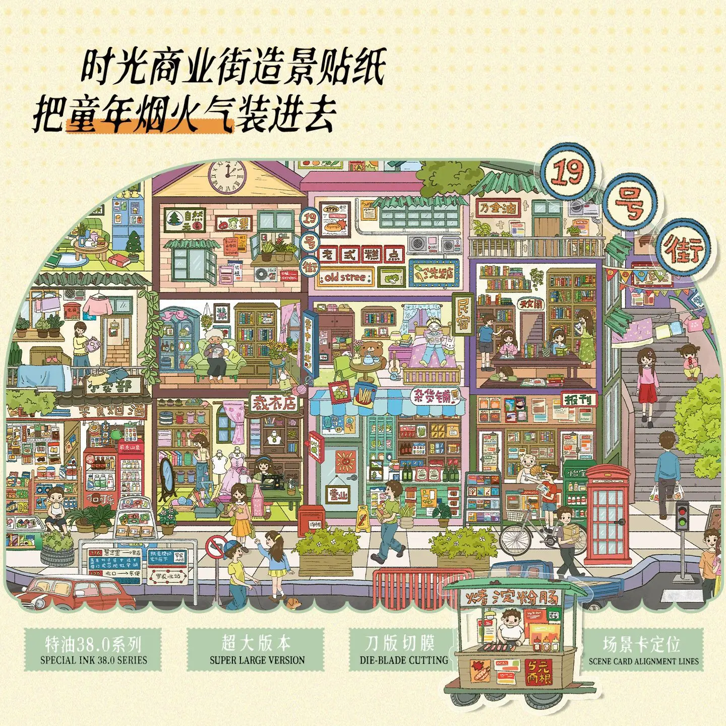 Kawaii  Happy Street 3D Desktop Small World Landscape Sticker  DIY Pocket Cabin Scene festival gift