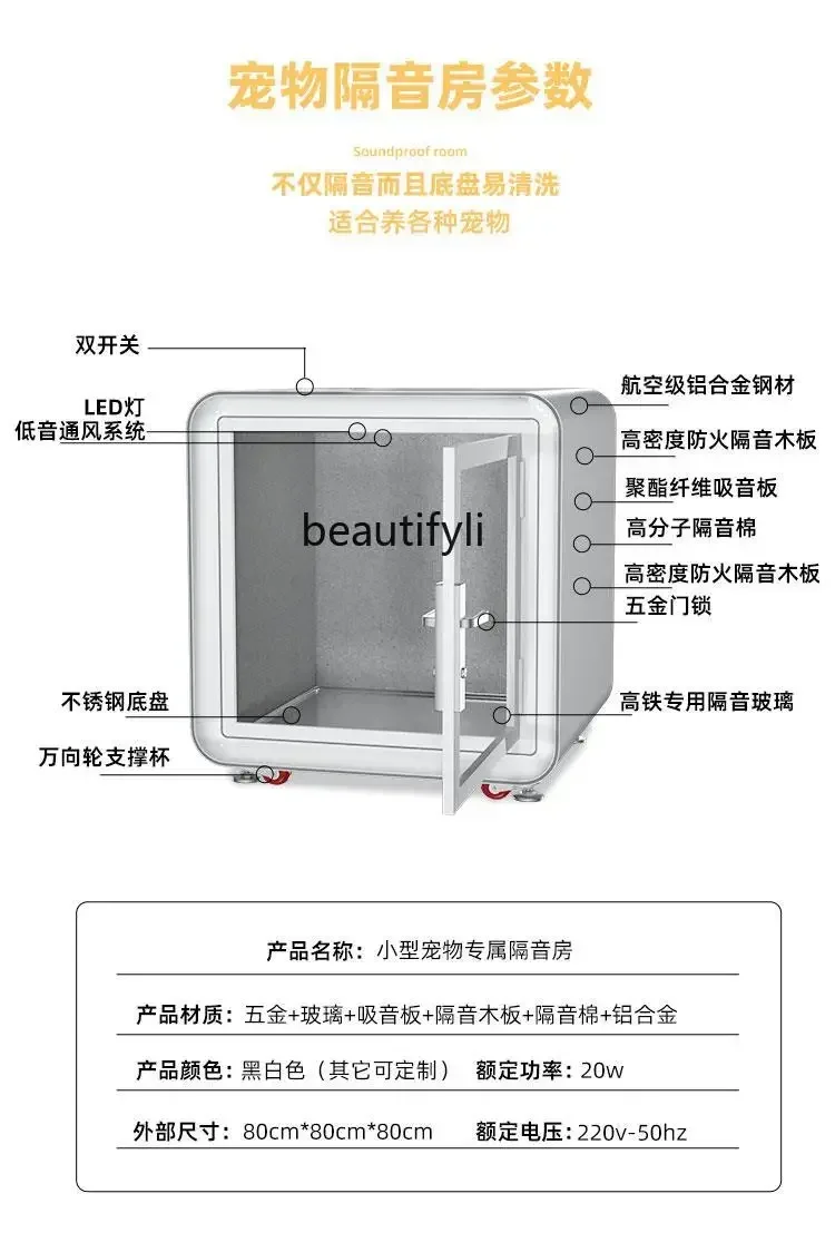 Soundproof Cabinet Mute Cabin Pet Soundproof Room Removable Anechoic Chamber Removable Cat and Dog House