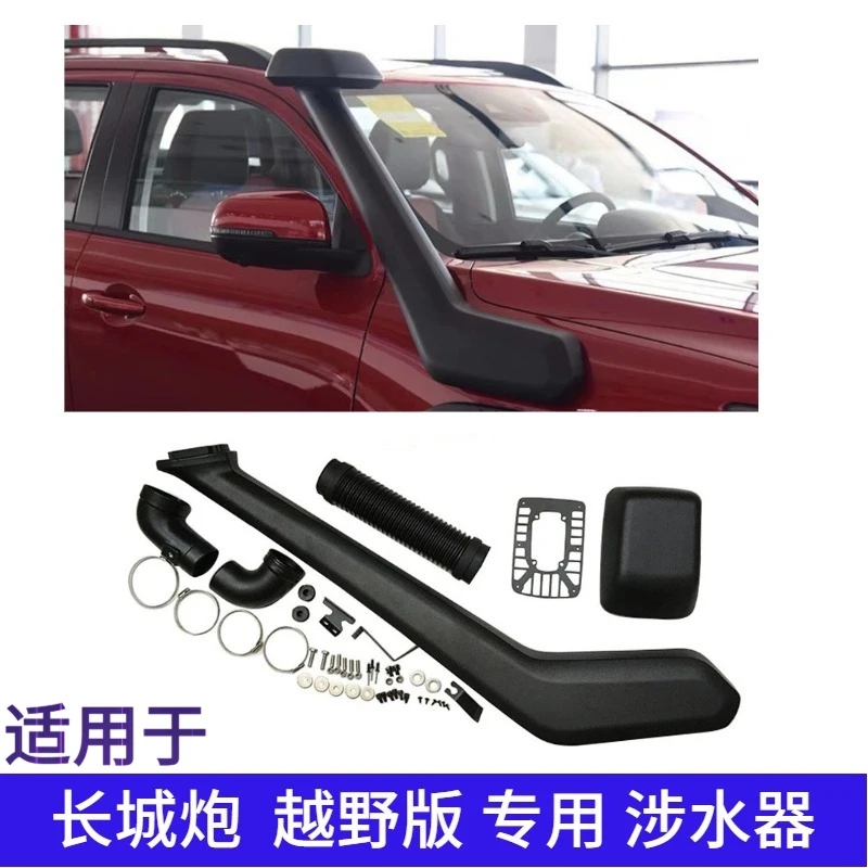 Suitable for Great Wall Cannon Commercial Version Passenger Off-Road Wading Device Modified Car High-Position Air Intake Pipe Ex