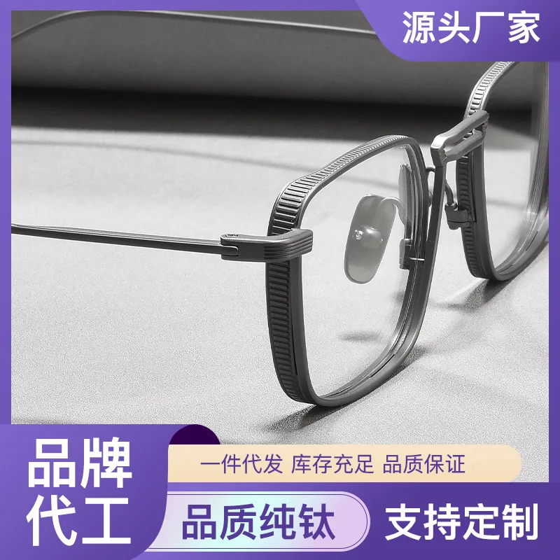 

Ultra Light Pure Titanium Glasses Frame Box Big Face with Myopic Glasses Option Degree Glasses Frame