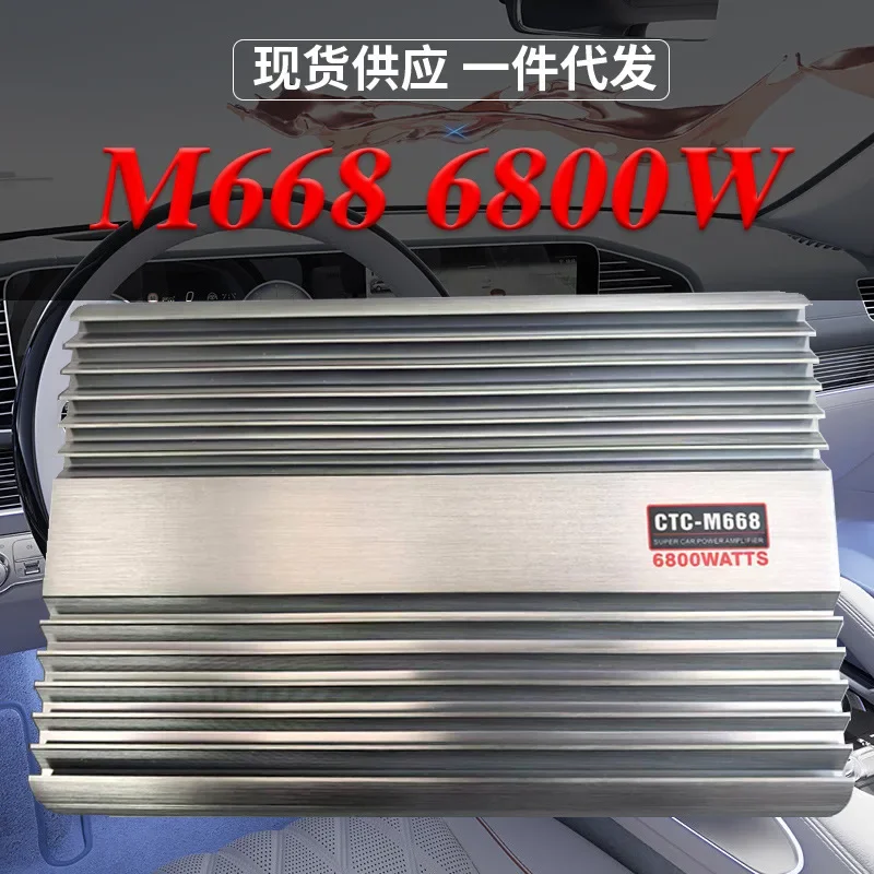 CTC668 Car Power Amplifier 4-channel 6800W High-power Car Audio Modification Amplifier