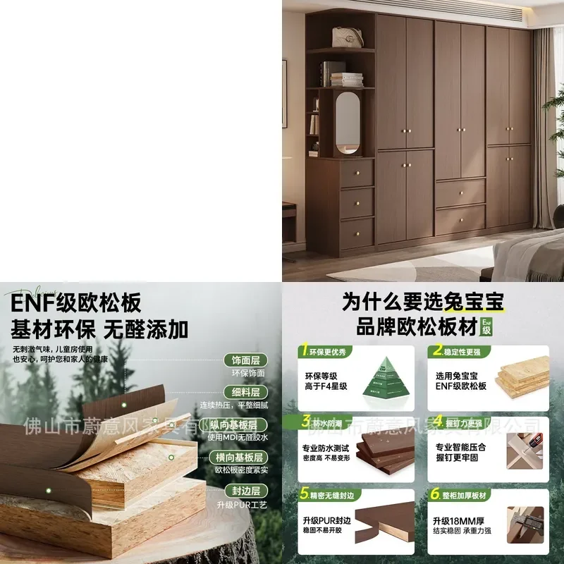 for Rabbit Treasure Bao Solid Wood OSB Board Wardrobe Bedroom Household Environmental Protection ENF Grade Storage Cabinet