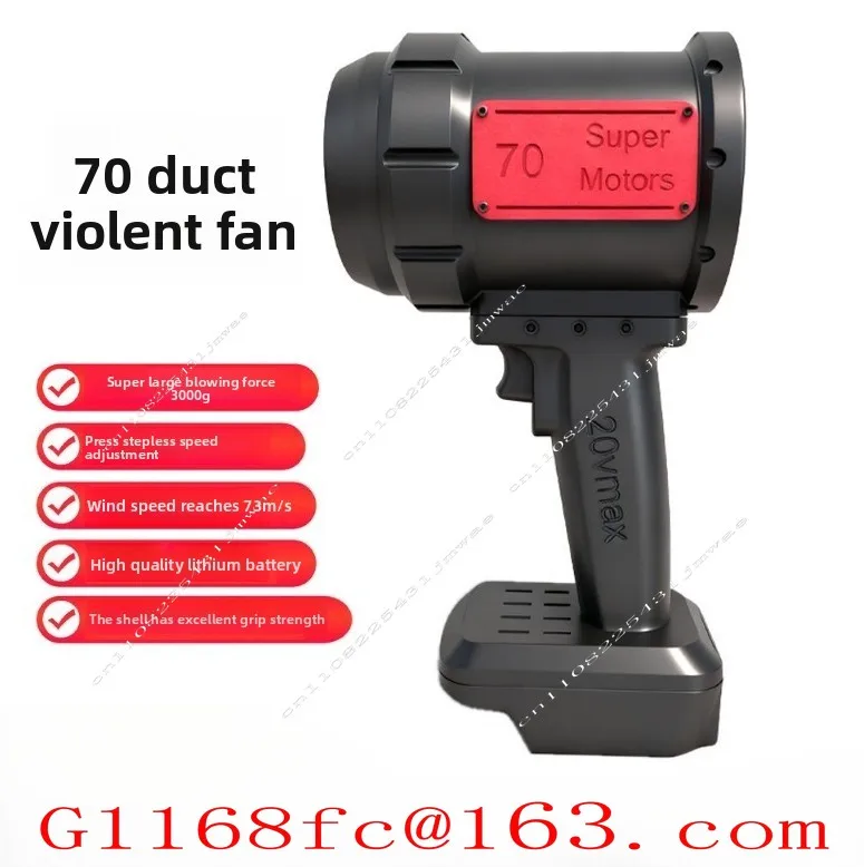 Violent Fan 70 Ducts 2500g Large Blowing Power Snow Blowing Car Water Blowing Dust Removal Artifact Turbo Fan Blower