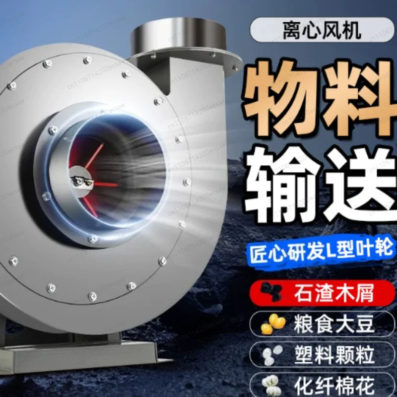 High pressure centrifugal fan high power 380v strong suction industrial dust removal sawdust material conveying exhaust fan