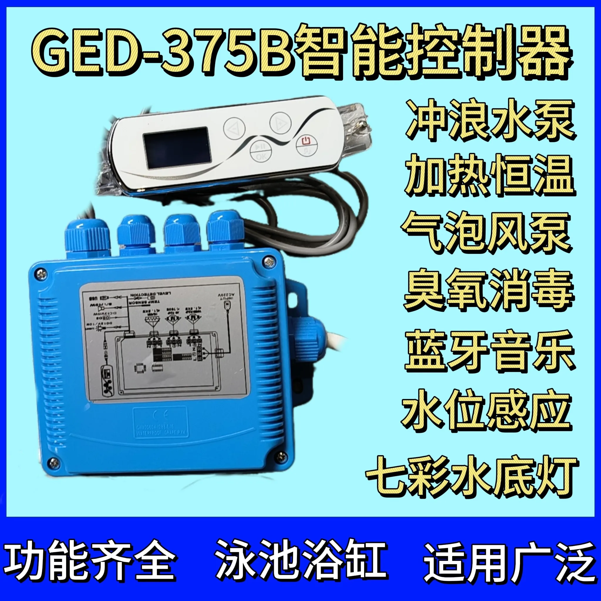 GED-371B Smart Control Panel for Pool Spa Bathtub | Constant Temp, Massage, Filter, Bubble System