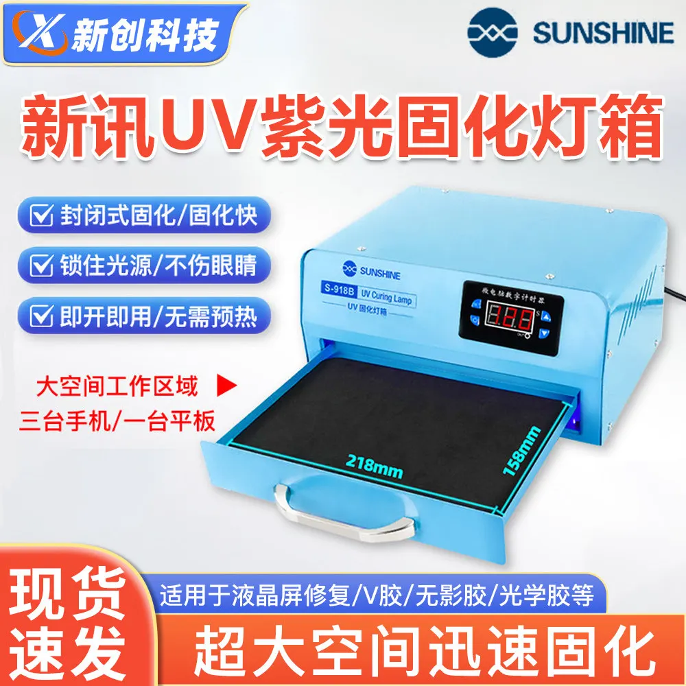 AOLIVIYA High Power UV Curing Light Box For Mobile Curved Screen Optical Shadowless Glue Adhesive Specialty Tools