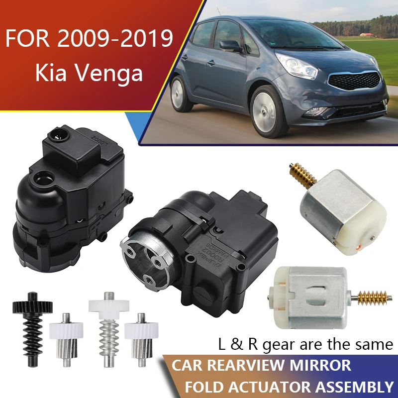 for 2009-2019 Kia Venga BUPEK Actuator Gear Mirror Side Folding Motor Rear View Car Assembly Module Power Fold Replacement