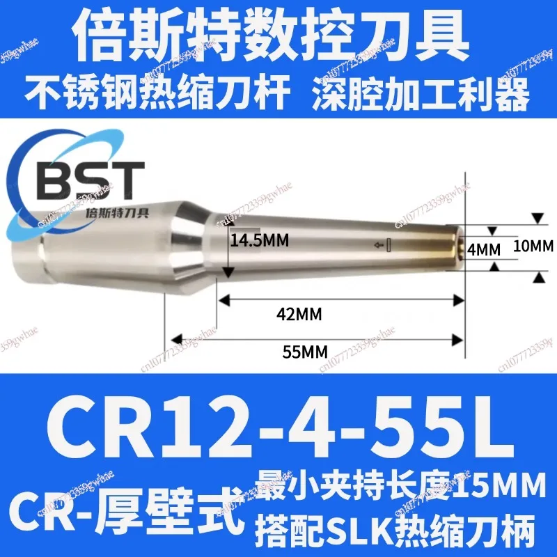 

CR12CS12 heat shrinkable extension rod SLK split straight shank sintered thermal expansion shank