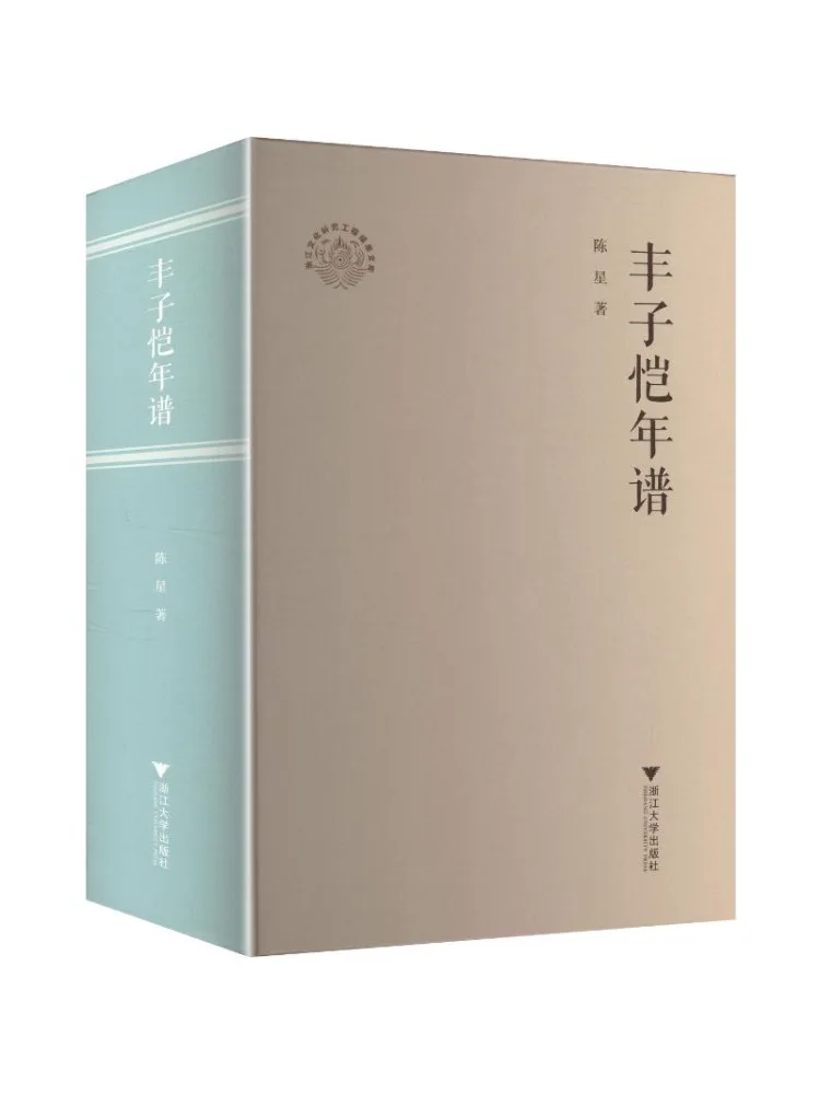 

Книга-альбом «Хронология Фэн Цзикая»