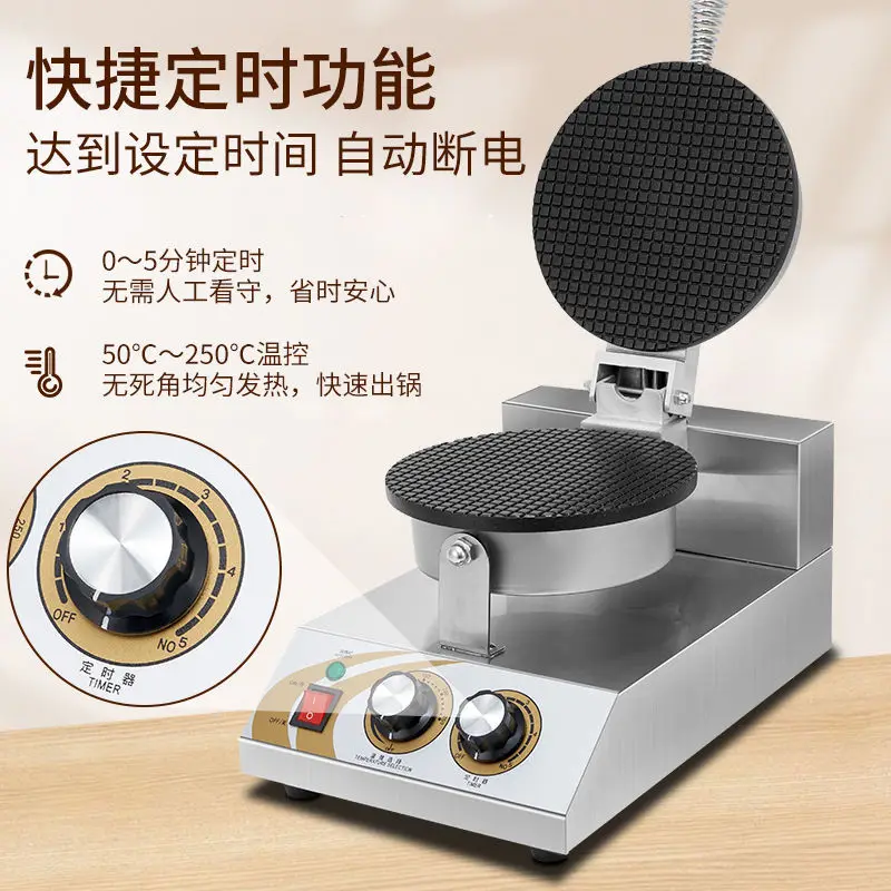 Cone Crispy Egg Roll Commercial Electric Automatic Egg Roll Ice Cream Leather Machine