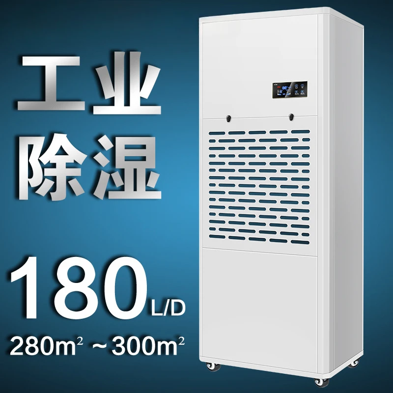 Wet beauty industrial dehumidifier, suitable for: 280~ 300 m2 dehumidifier, basement workshop dryer MS-9180B