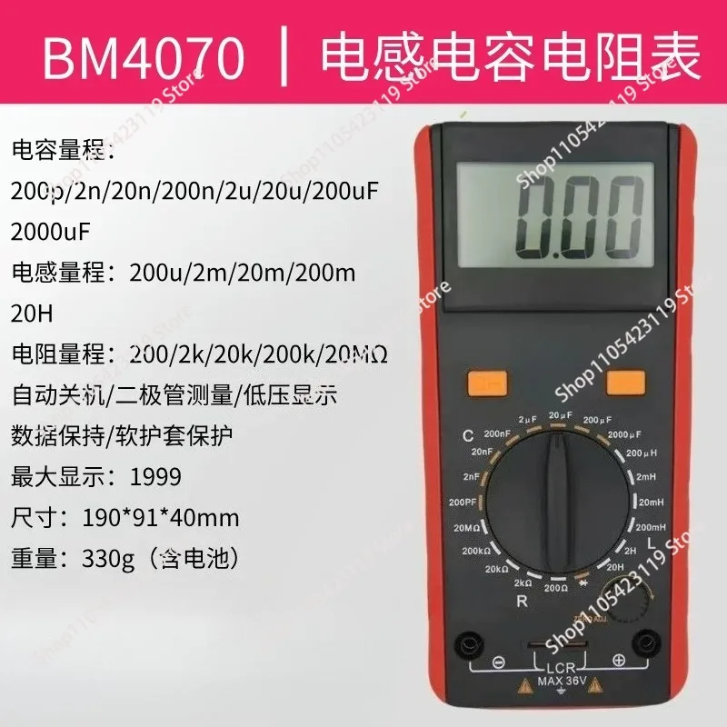 Applicable to LCR meter for  BM4070/VC6243A + inductor capacitance resistance automatic shutdown, overload protection