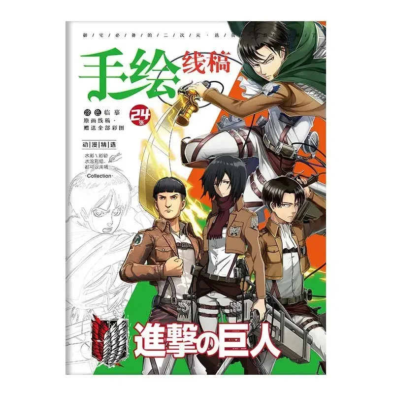 

Attack on Titan Manga hand drawn sketch Eren Yeager Novice anime writers 24 sheets Sketch drawing copy coloring books for kids