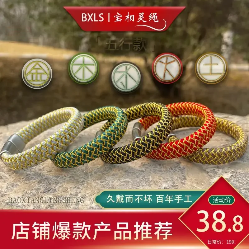 Pure Handmade Braided Rope Five Elements To Dissolve Dragon Scales Hand Rope 2024 This Year Red Rope Twelve Zodiac Koi Good Luck