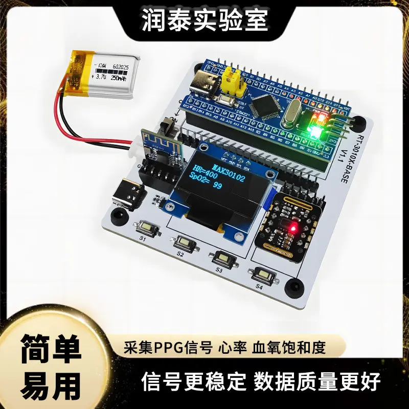 MAX30102 STM32 Bluetooth Heart Rate and Oxygen Saturation Sensor Development Kit Supports Secondary Development