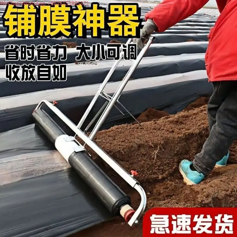 New hand-pulled cover film machine Agricultural film laying machine Film laying machine Hand pulling