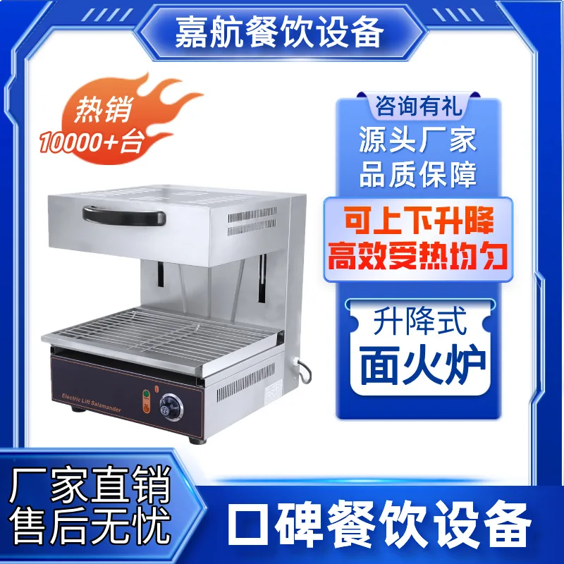 Noodle Stove Lifting Commercial 600-sided Fire Grill Japanese Cooking Electric Heating Western Smokeless Grilled Fish Stove