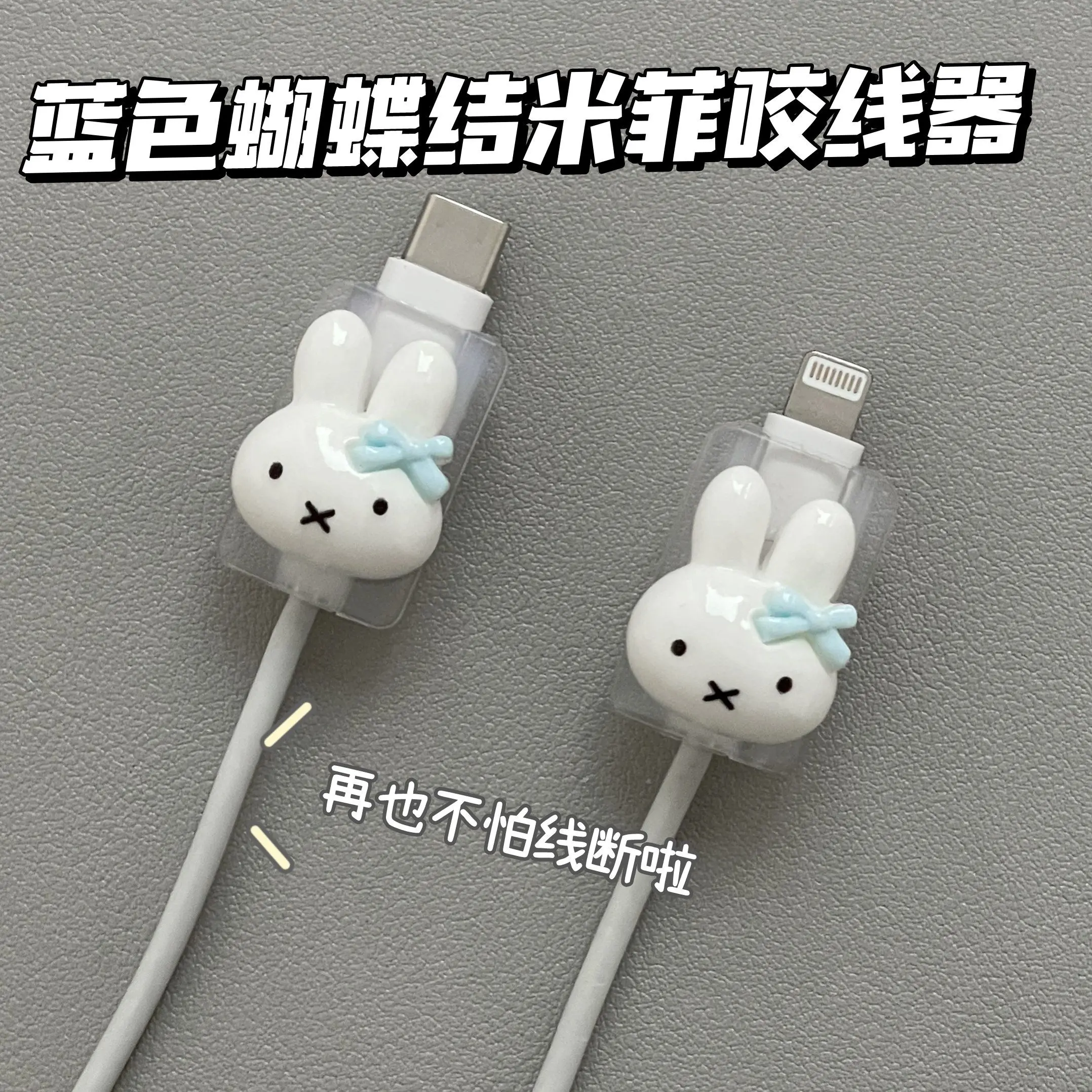 Kawai Miffy Bowknot Data Cable Protector Multiple Styles Wire Gripper Anti-Fracture Protection view 4