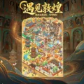 dunhuang