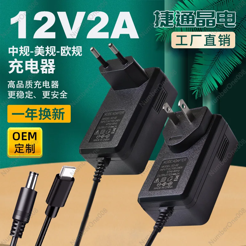 12V2A power adapter European standard dc head adapter charger 12v2000mA power adapter factory