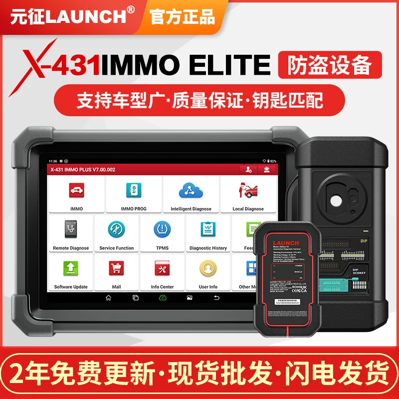 

Подходит для LAUNCH X431 IMMO ELITE, автомобильный детектор, противоугонный инструмент, английская версия, соответствующий автомобильный ключ