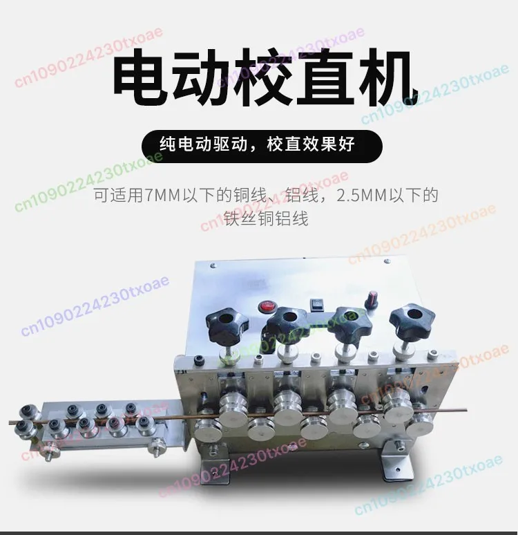Manual Wire Straightening Machine - Semi-Automatic Cable Iron Copper Alignment Tool
