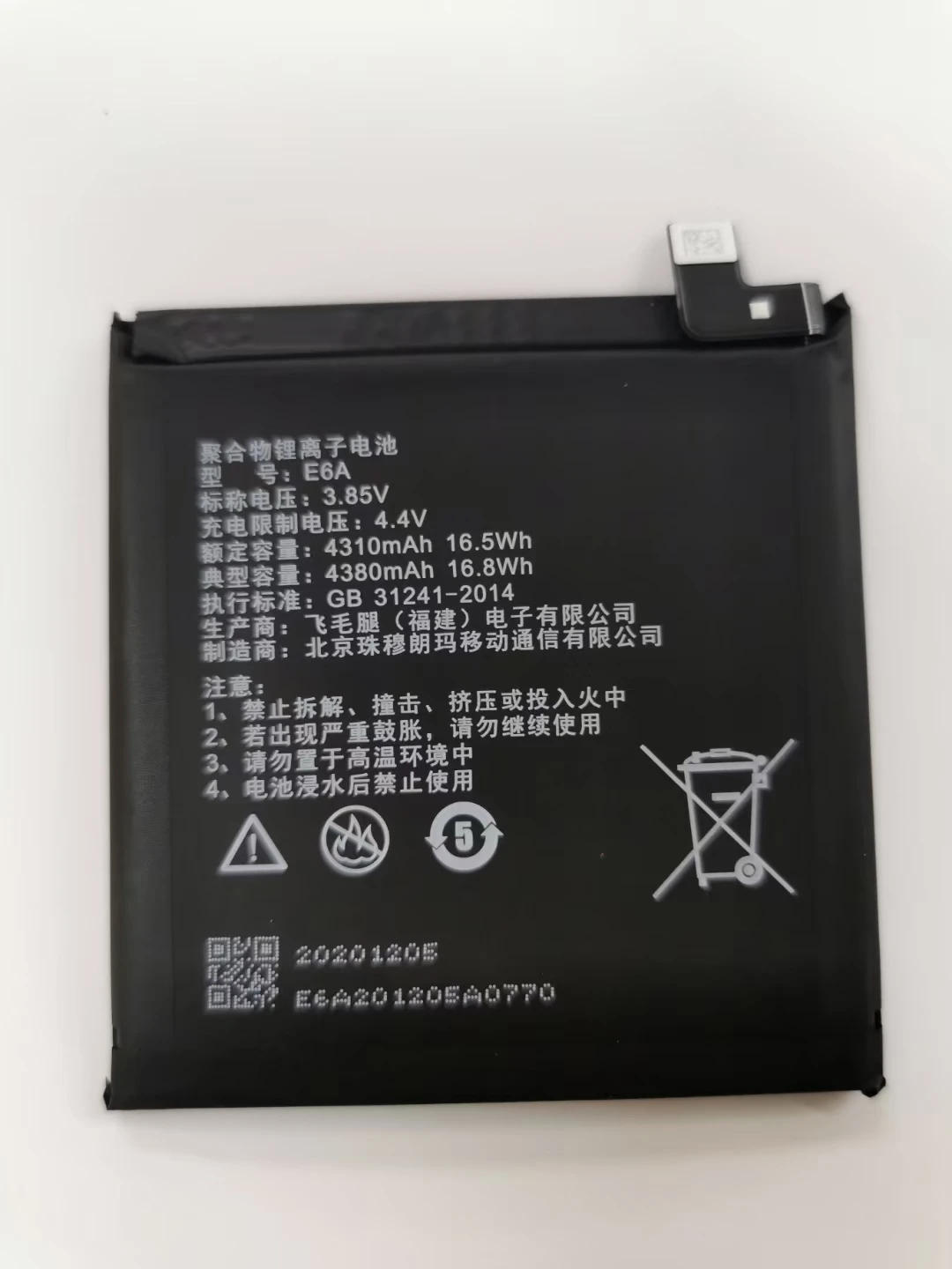 

New E6A Replacement Battery For 8848 M6 Exclusive Edition Mobile Phone 3.85V