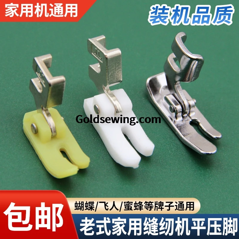 Old-Fashioned Sewing Machine Presser Foot Butterfly Bee Feiren Universal Household Sewing Machine Accessories Iron Presser Foot