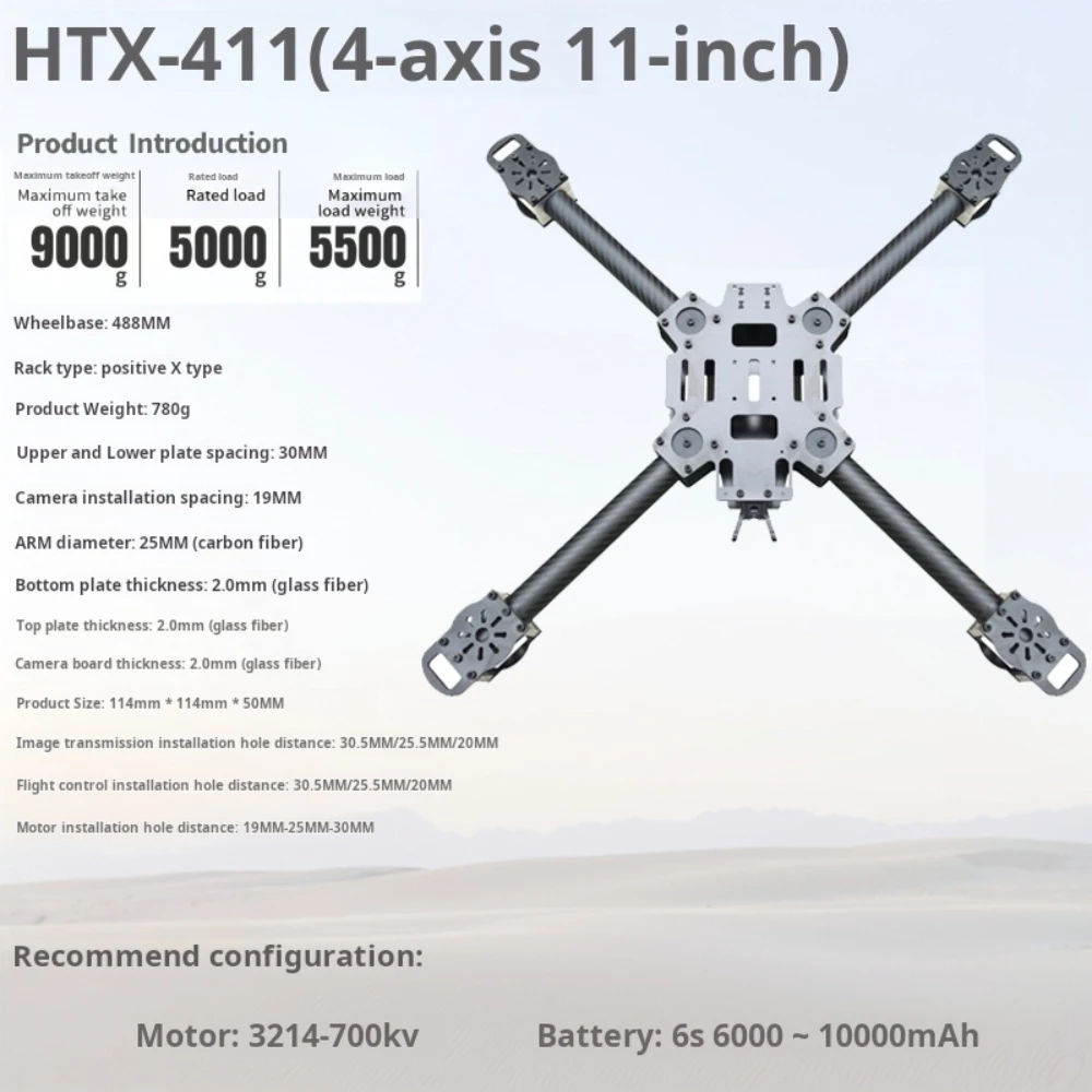 

HTX-411 4-осевой 11-дюймовый положительный X-образный каркас для дрона из углеродного волокна FPV Высокая прочность для тяжелых условий эксплуатации для пересечения длительного времени полета