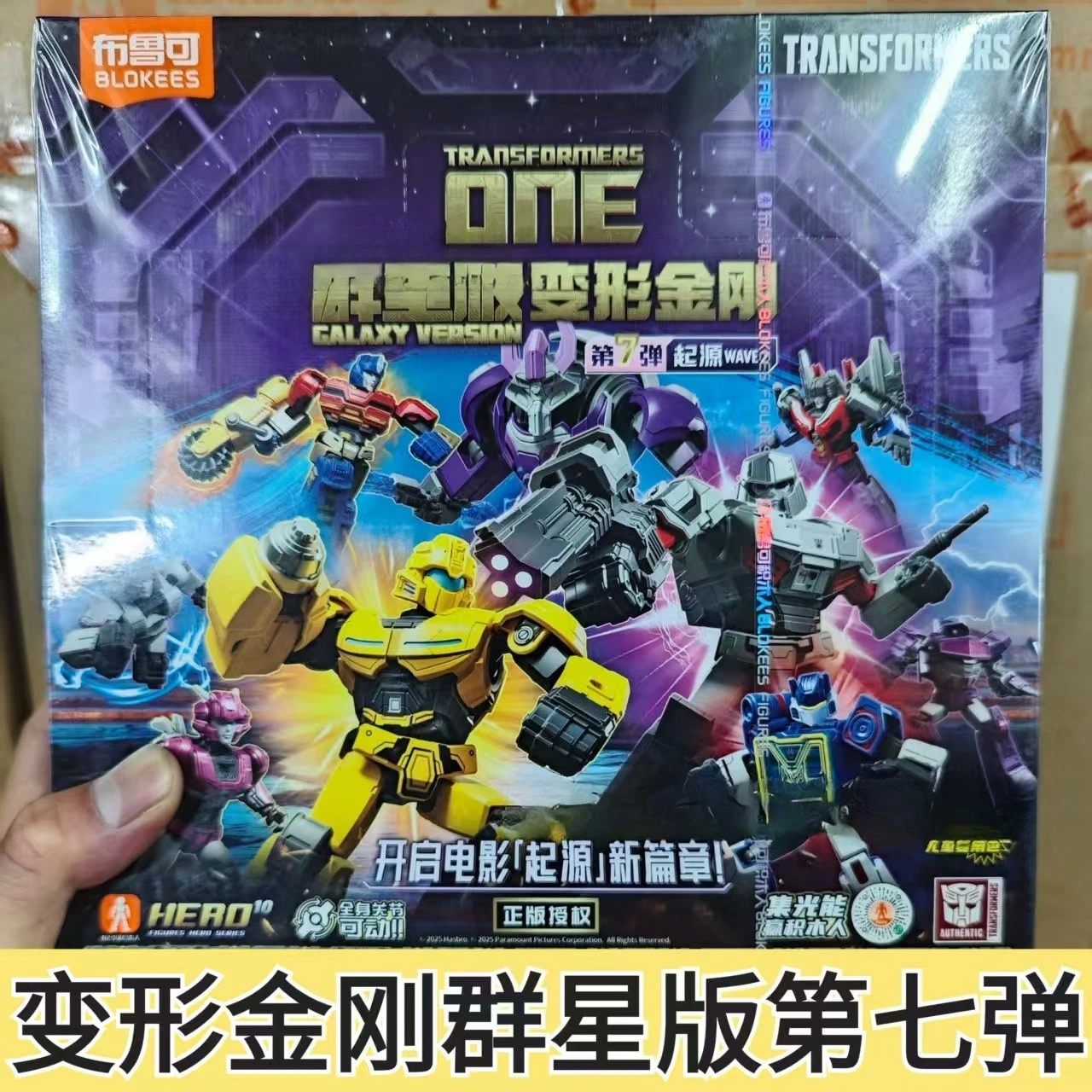 

Blokees Bruke Transformers Building Blocks Genuine Optimus Prime Shockwave Stars Edition 7th Generation