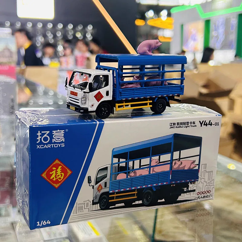 XCARTOYS 1:64 Jiangling Kailui light truck pig car miniature car, boys toys, adult collection pieces, children's birthday gifts