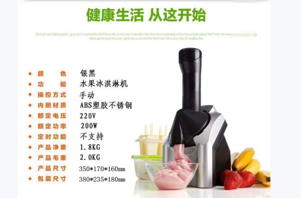 수동 전기 통합 아이스크림 기계 가정용 전기 과일 아이스크림 기계 미니 아이스크림 메이커