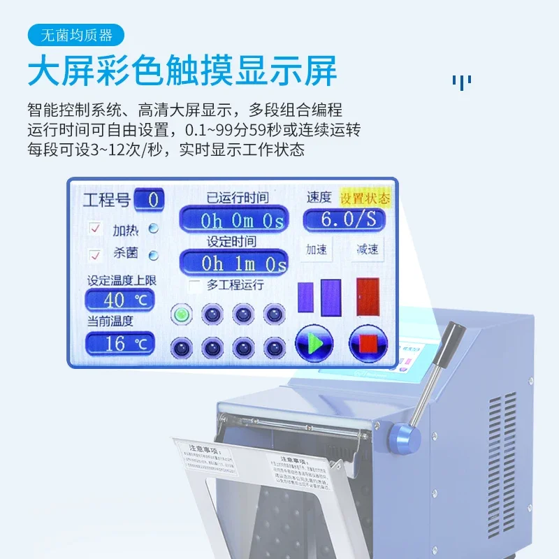 YT-PJ-400M Pat Homogenizer Sterile Homogenizer Pat Homogenizer Food Mash Machine