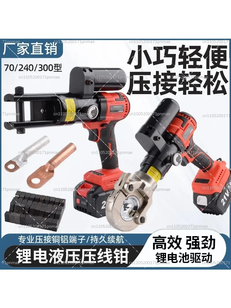 Portable Battery Powered Hydraulic Crimping Tool for 70-300mm Cable Lug, Cordless Wire Terminal Press