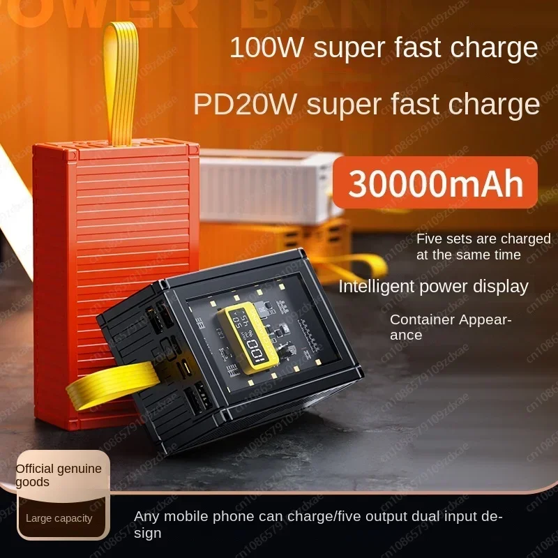 Cross-border large-capacity fast charging 30000 mAh 120W transparent container power bank