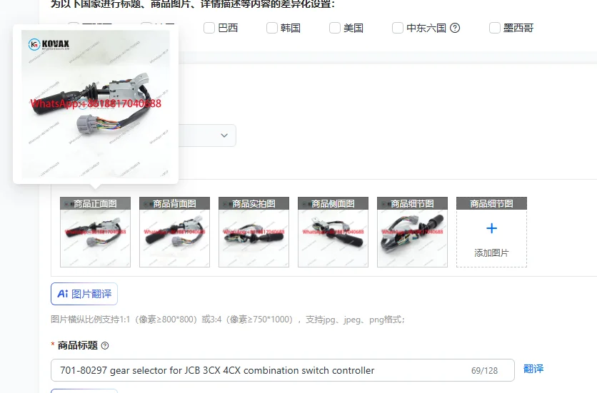 

701-80297 gear selector for JCB 3CX 4CX combination switch controller