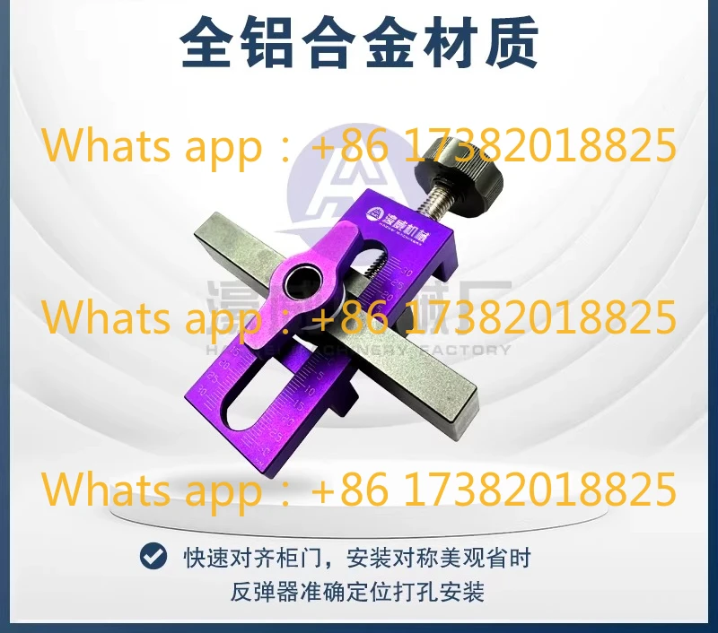 All-aluminum alloy material full-function cabinet door installation artifact 2-in-1 positioning hole punch auxiliary device