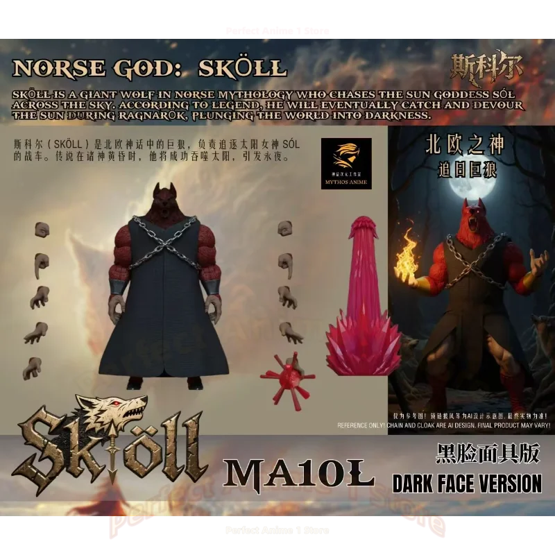 Beast God Mythical Dimension Dragon Ball Z SHF Nordic Day Chasing God Skoll 3 รุ่นและ Moon Chasing God Hati