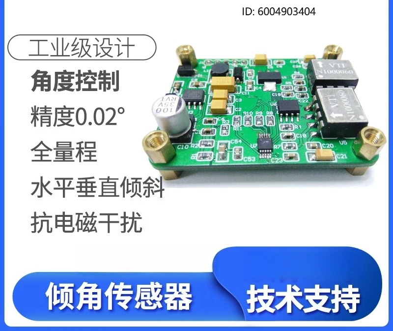 SVT622T Two-axis digital tilt sensor single board, horizontal tilt meter module