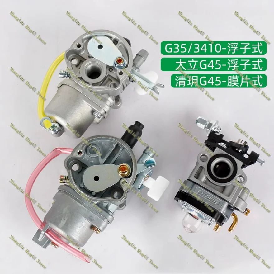 

Hedge Trimmer Carburetor G45 3410 8500 6010 G35 Float Type Diaphragm Type for Komatsu Lawn Mower Hair Dryer Accessories