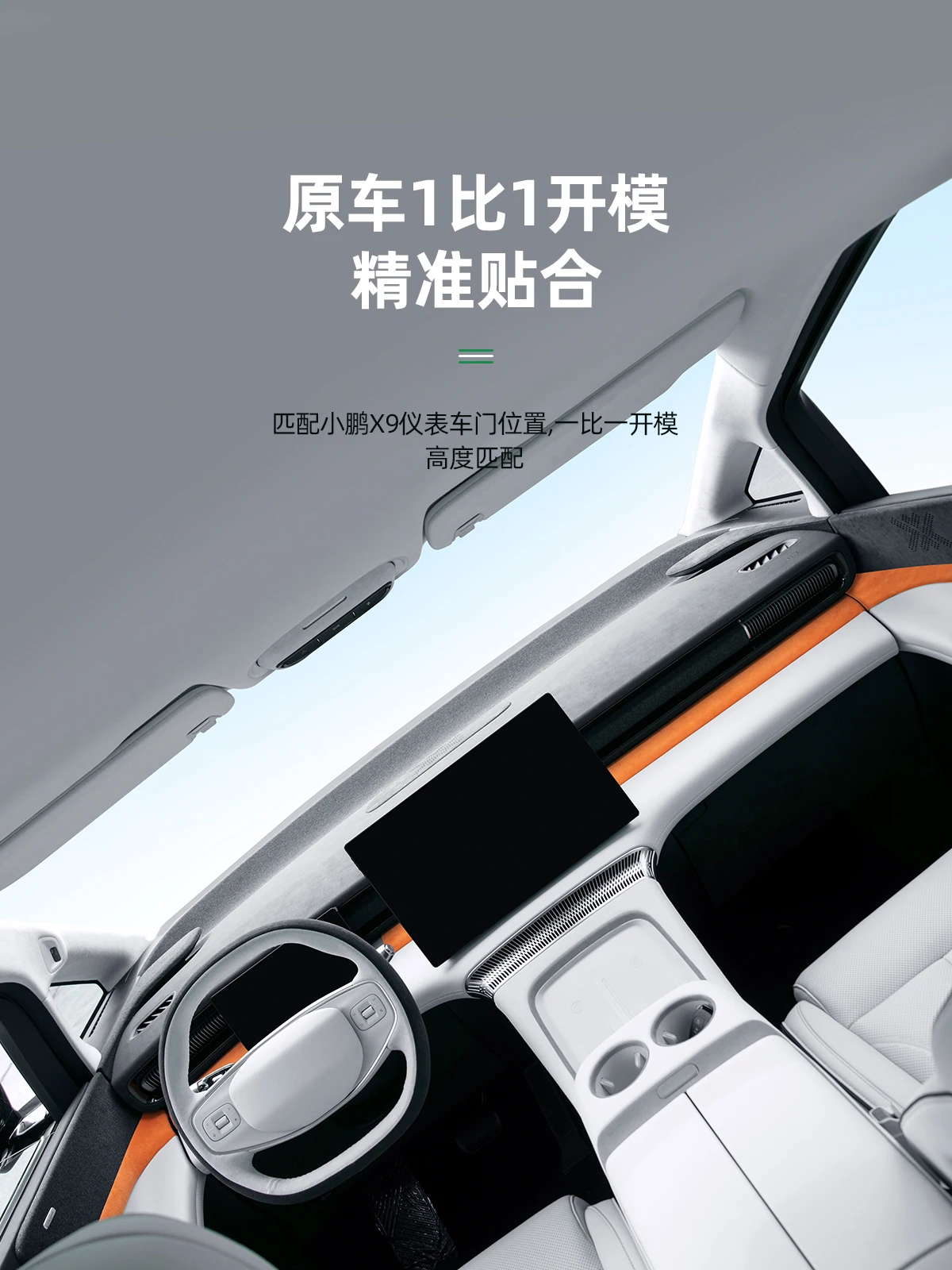 

For Xpeng X9 Alcantara Dashboard Door Peach Wood Panel Decorative Sticker