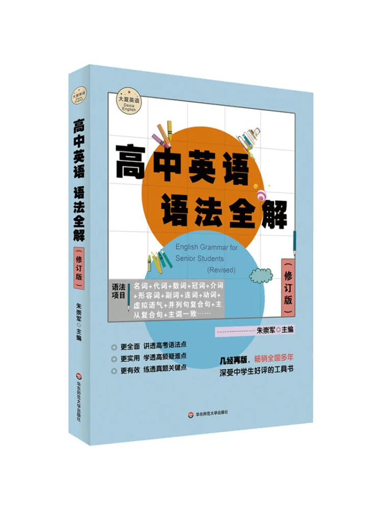 

Книга — Winshare High School English Grammar Complete Solution, обновленное издание