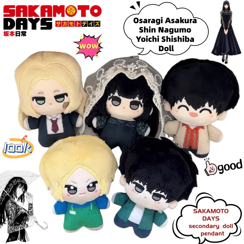 

SAKAMOTO DAYS Осараги Асакура, Шин Нагумо, Йоичи Шишиба: Креативная анимационная кукла-брелок по мотивам аниме