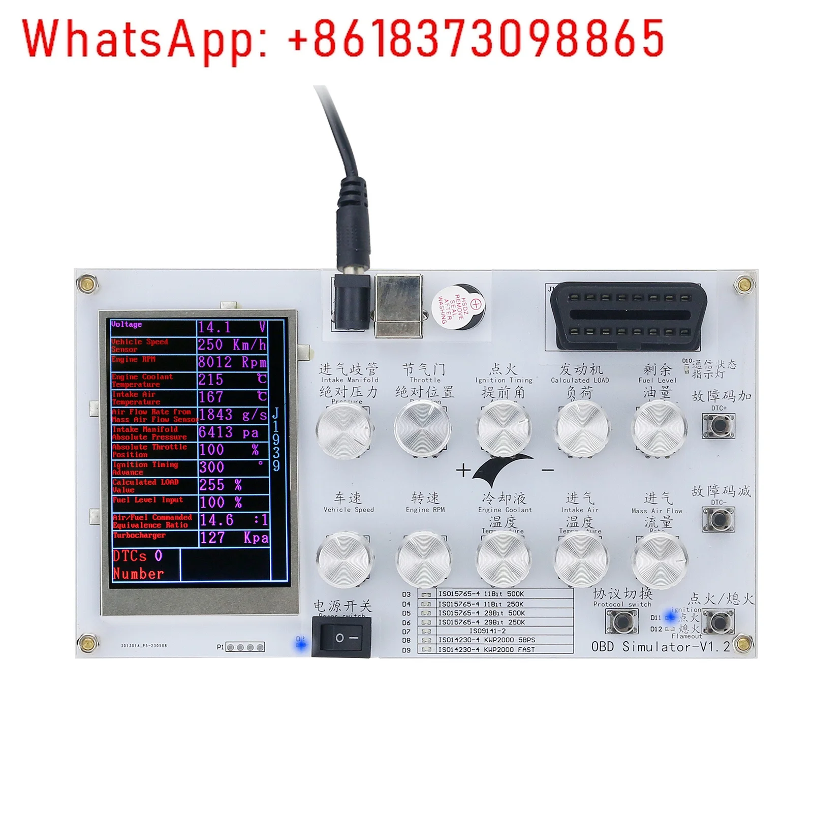 Automotive ECU Simulator OBD Simulator (without Screen) for Passenger Cars ELM327 Development