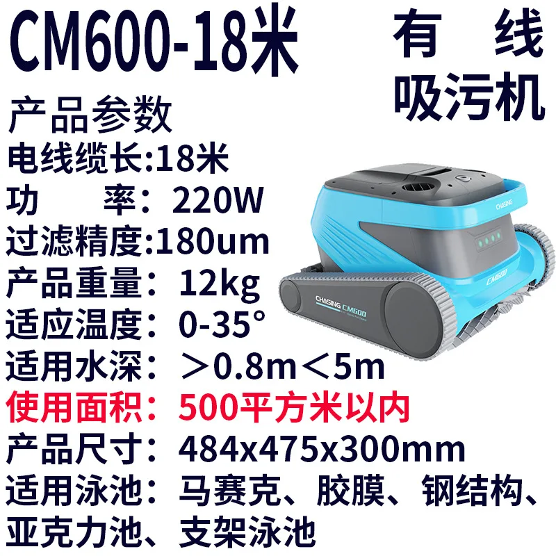 آلة شفط مياه الصرف الصحي لحمام السباحة، مكنسة كهربائية تحت الماء، أسفل حمام السباحة، تنظيف مياه الصرف الصحي