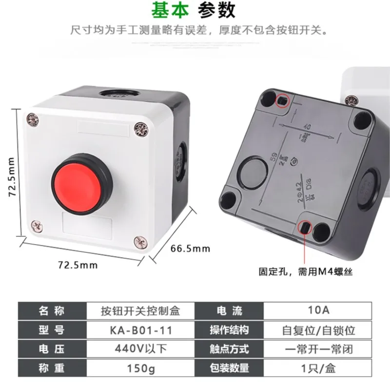 Red Round Cap NC Momentary Push Button Switch Box AC 6V/12V/24V/220V/380V