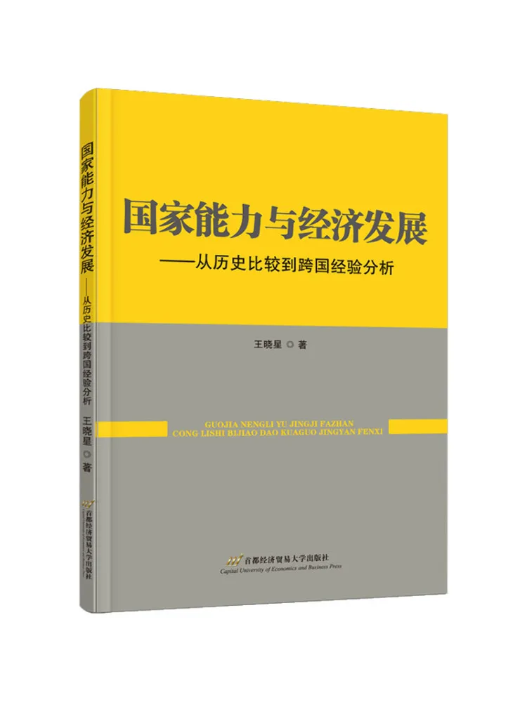 

Book-Winshare National Capacity and Economic Development—from Historical Comparison To Transnational Experience Analysis